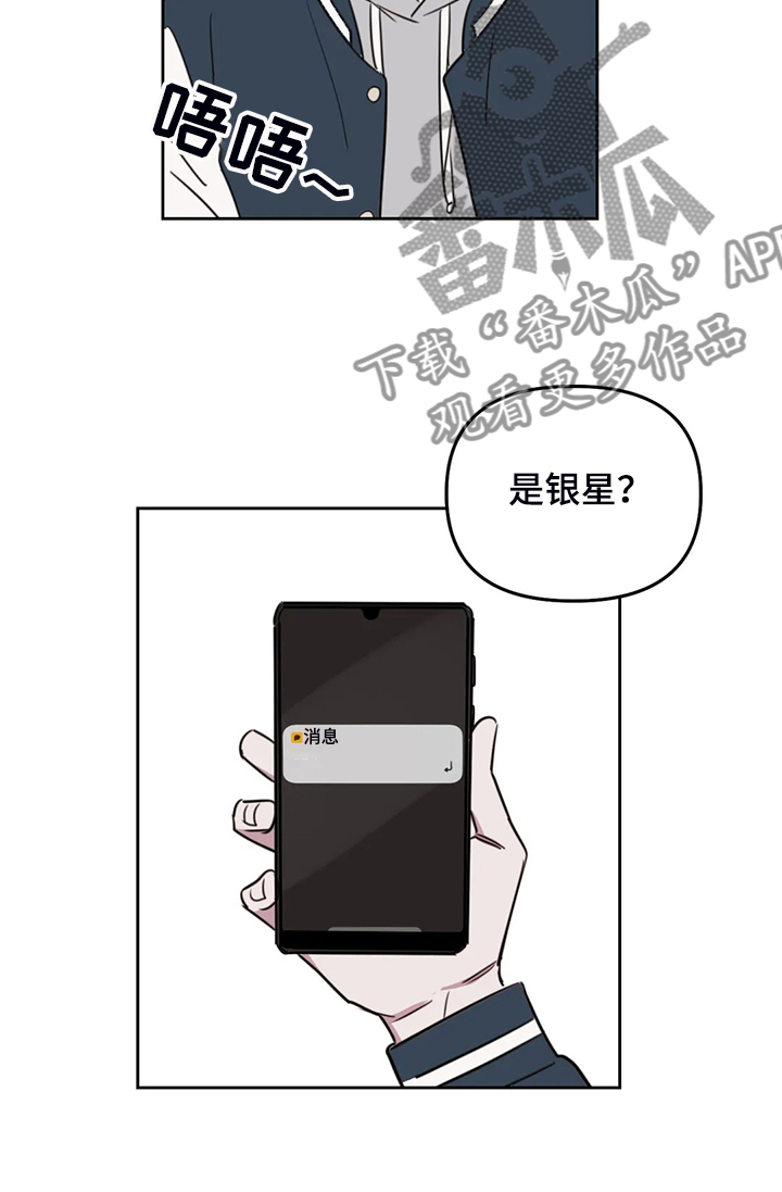 复读画室漫画,第85章：【番外】不听话哦3图
