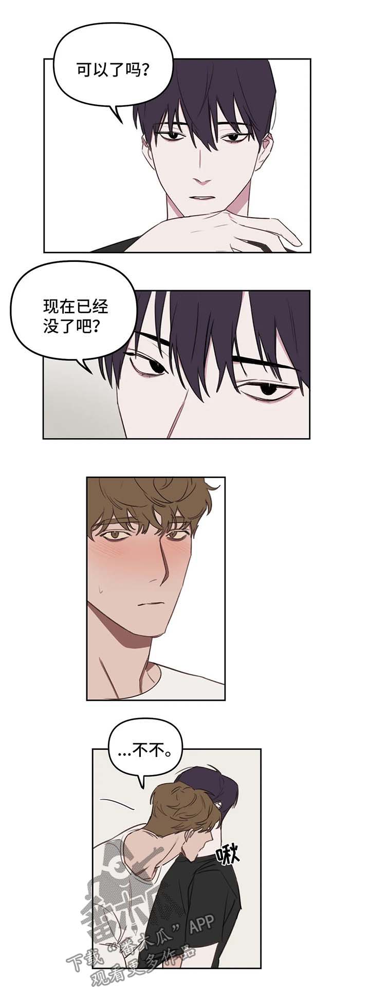 复读画室漫画,第24章：做不好2图