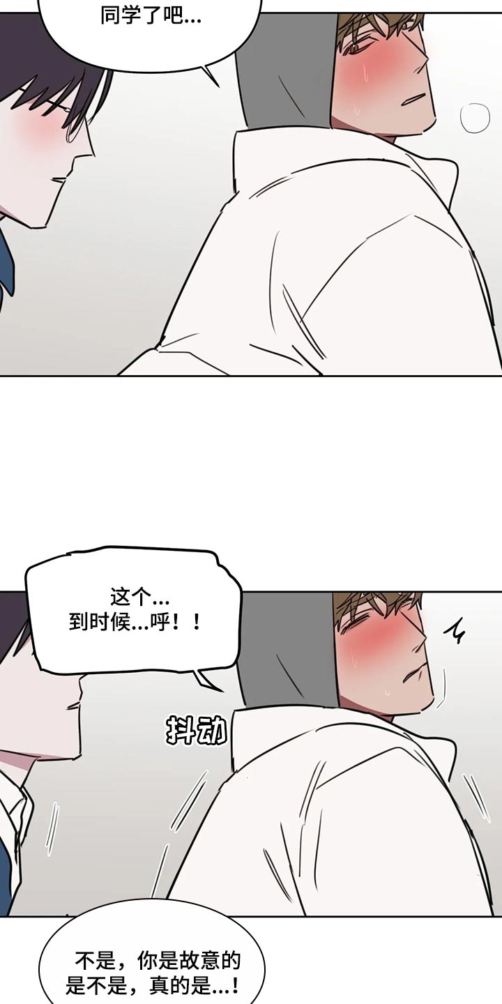复读画室选择漫画,第118章：【番外】解气3图