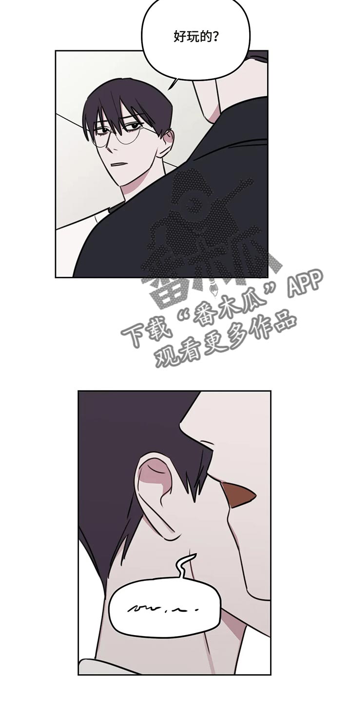 画室复读生漫画,第112章：【番外】好玩的2图