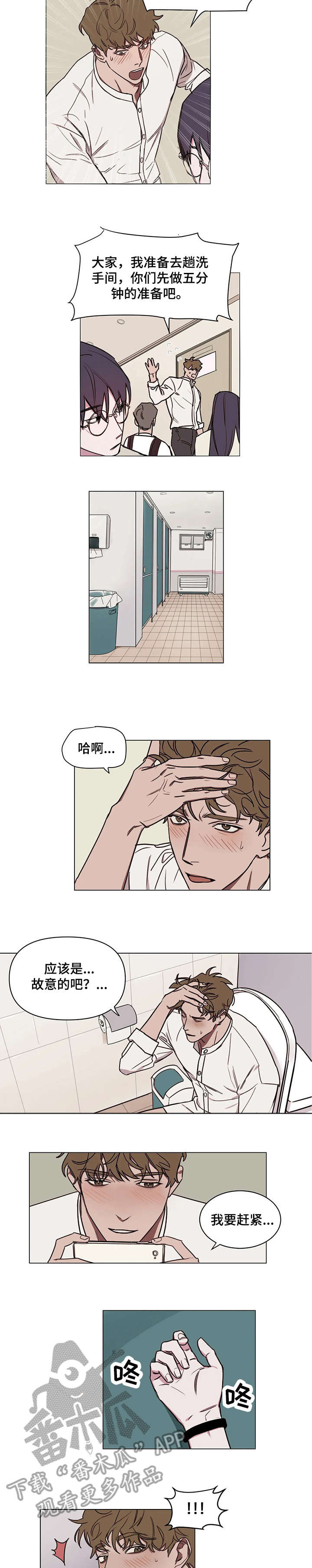 画室复读生怎么优惠漫画,第8章：交给我3图