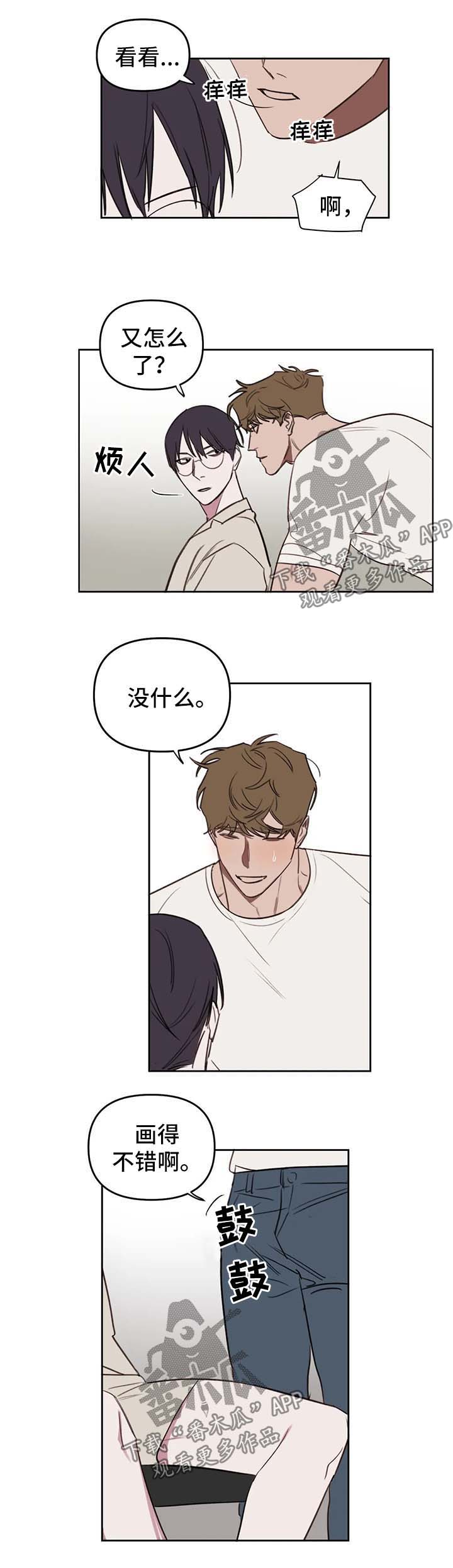 美术画室复读漫画,第40章：一起睡4图