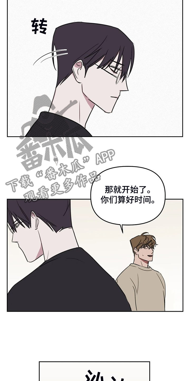 复读画室漫画,第93章：【番外】我明明也可以3图
