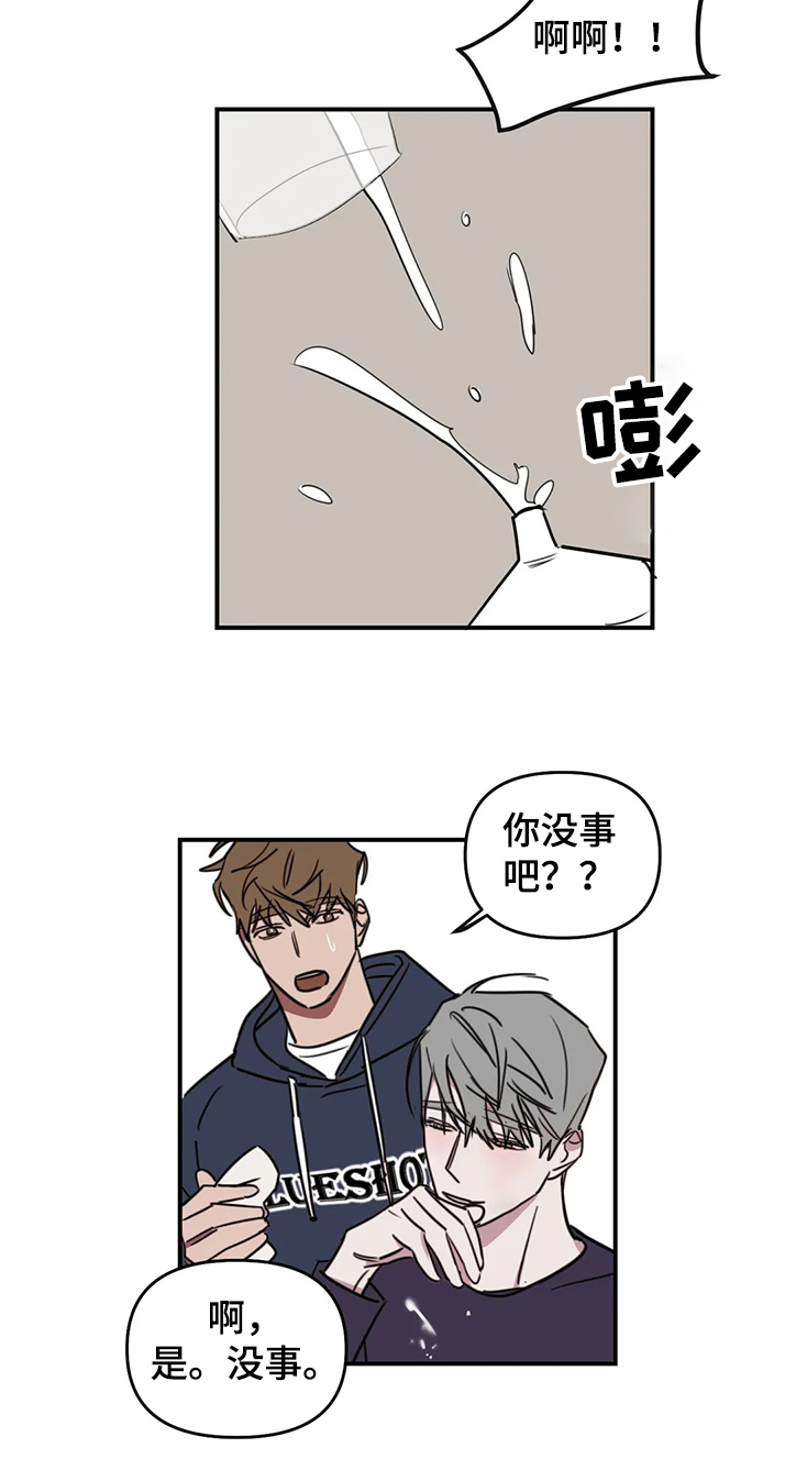 画室复读两次漫画,第71章：【番外】没时间了2图