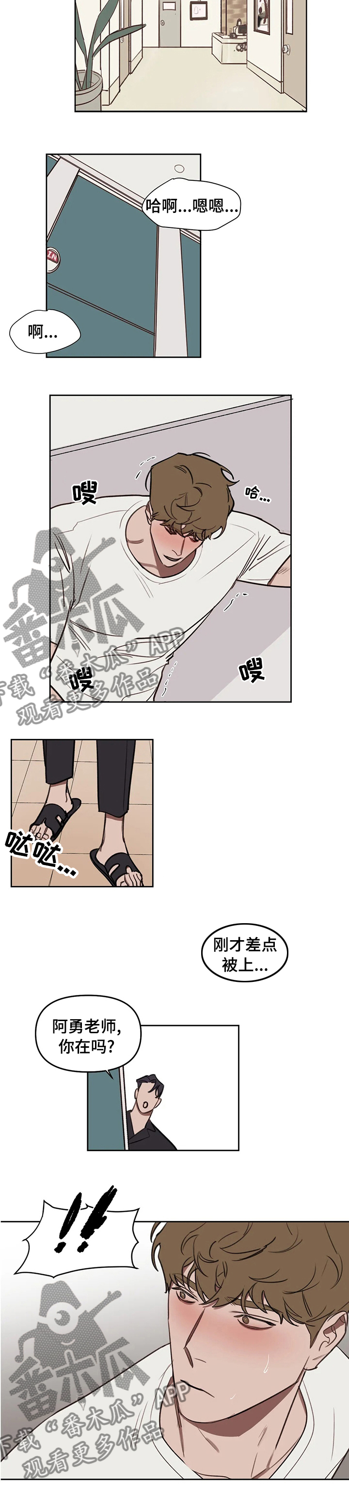 画室复读生怎么优惠漫画,第54章：帮你和解1图