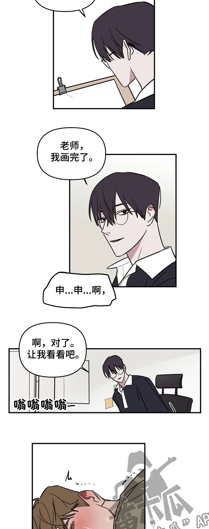 复读画室漫画,第67章：【番外】那我开始了3图