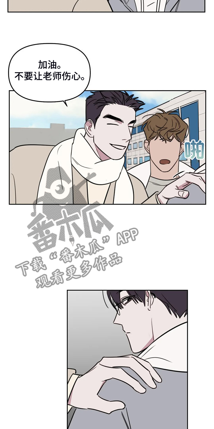 美术画室复读漫画,第108章：【番外】你们先走3图