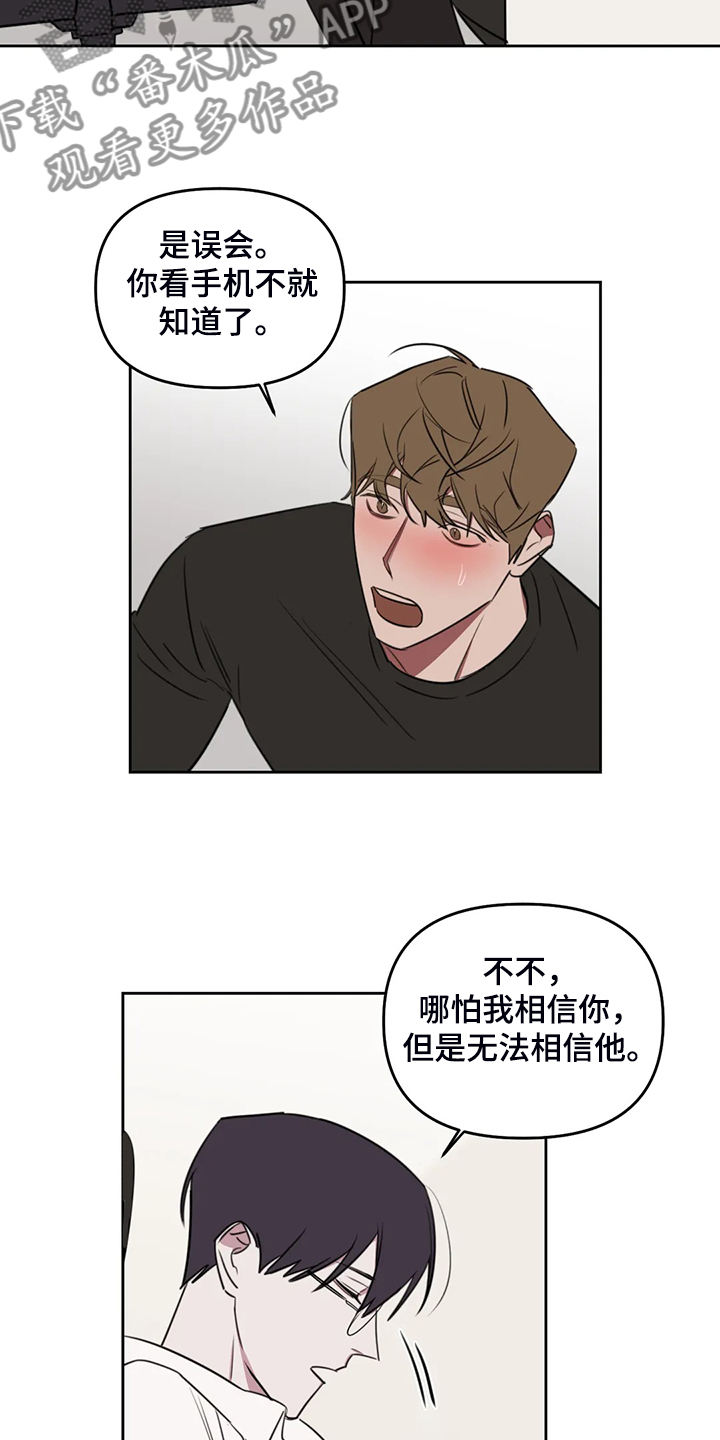 美术画室复读漫画,第84章：【番外】留个标记3图