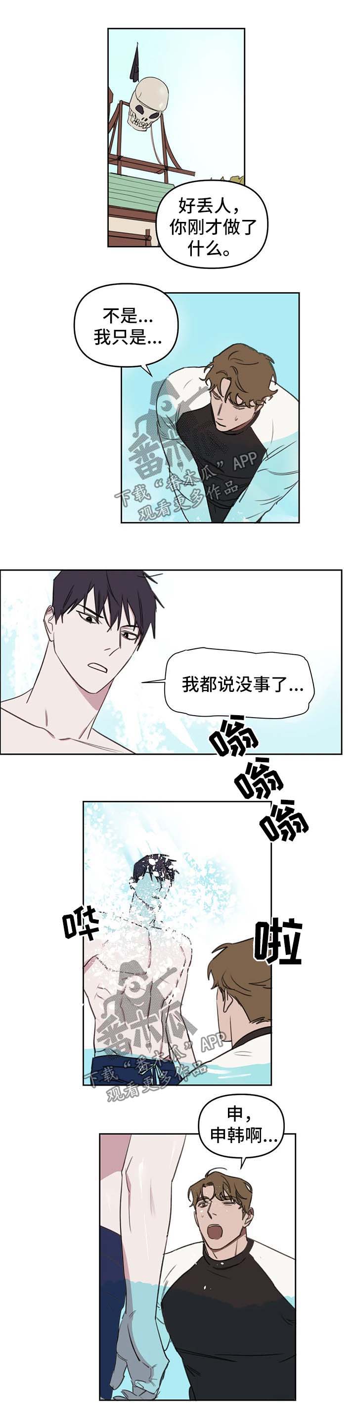 复读画室漫画,第43章：速战速决3图