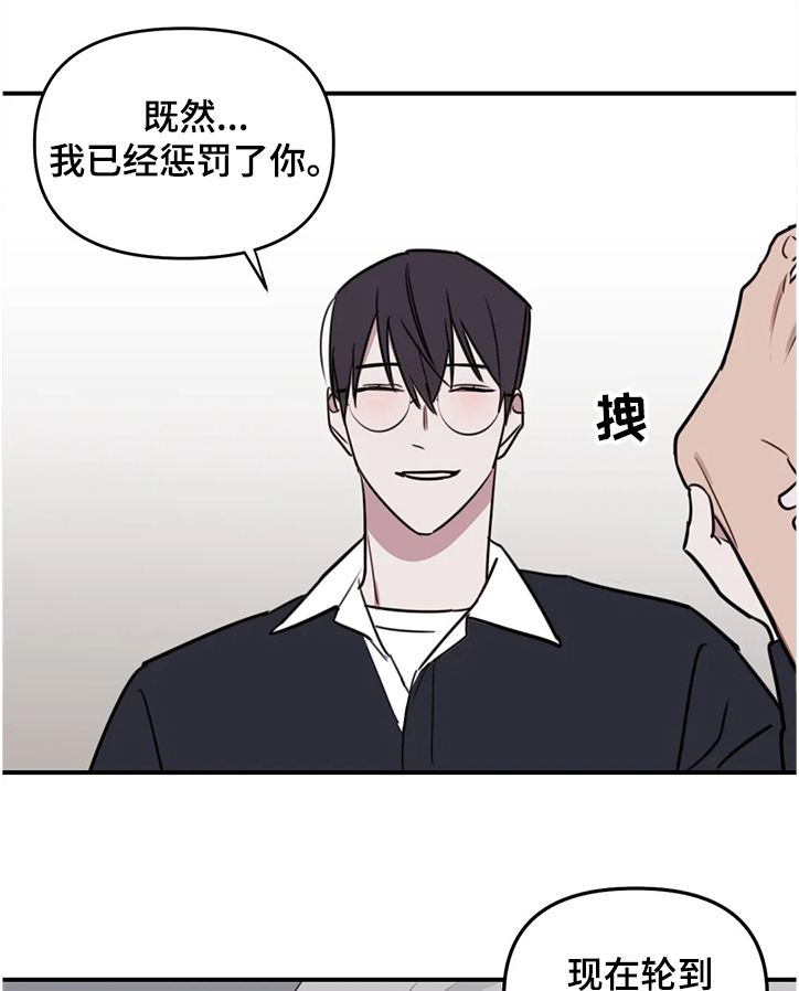 复读画室漫画,第67章：【番外】那我开始了2图