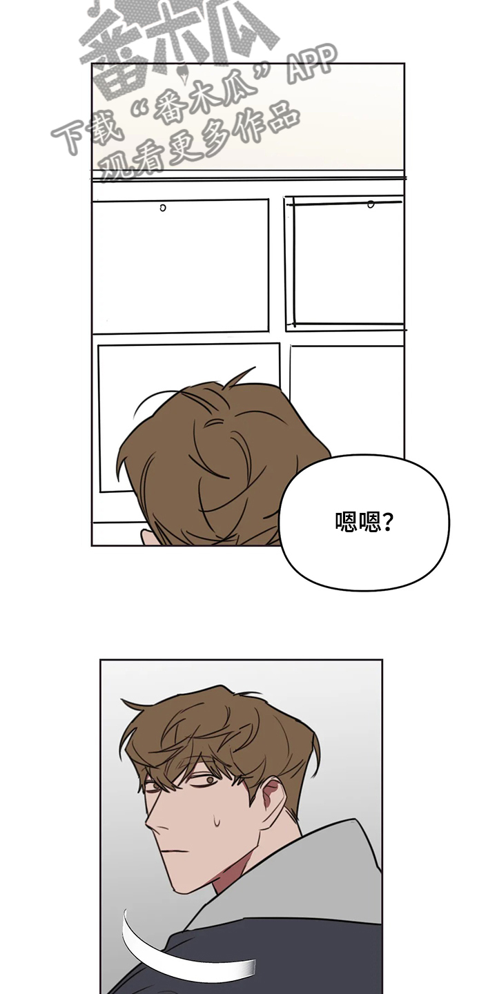 复读画室漫画,第98章：【番外】抄袭问题3图