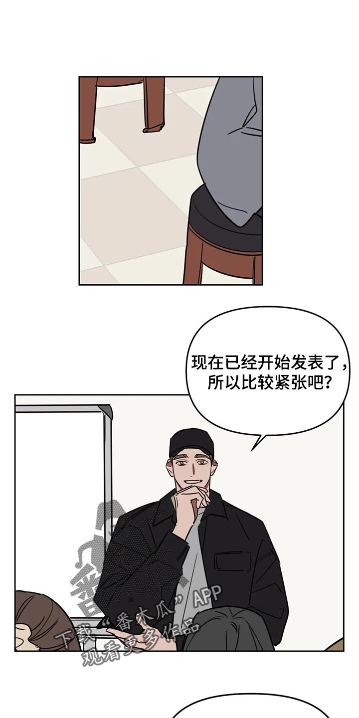 复读画室漫画,第115章：【番外】拥抱1图