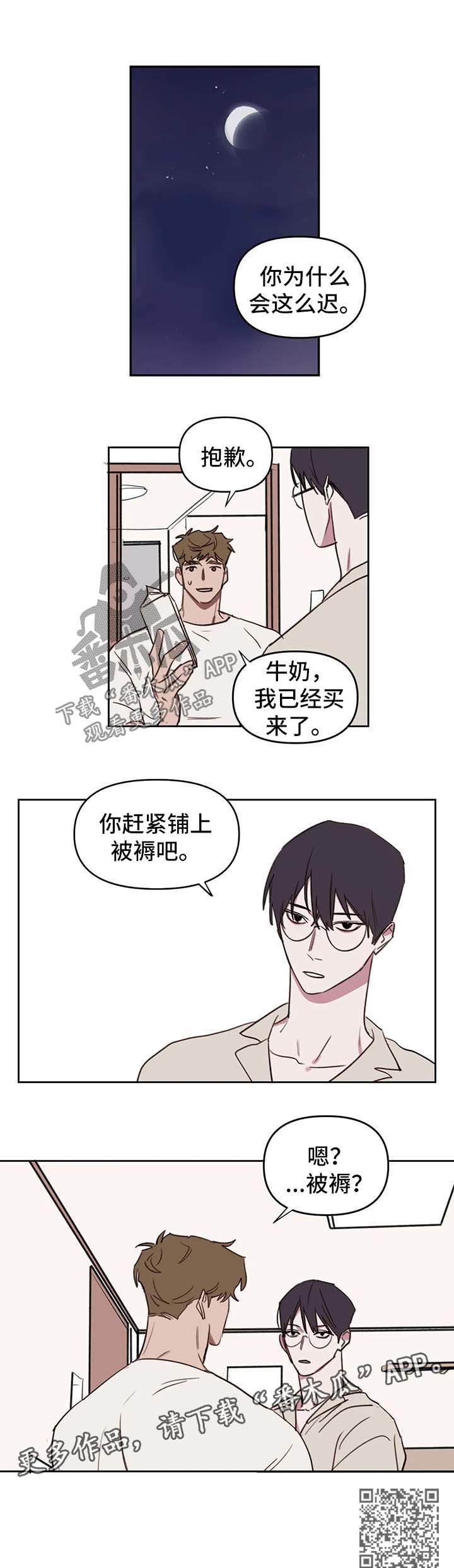 美术生复读画室漫画,第39章：邀请1图
