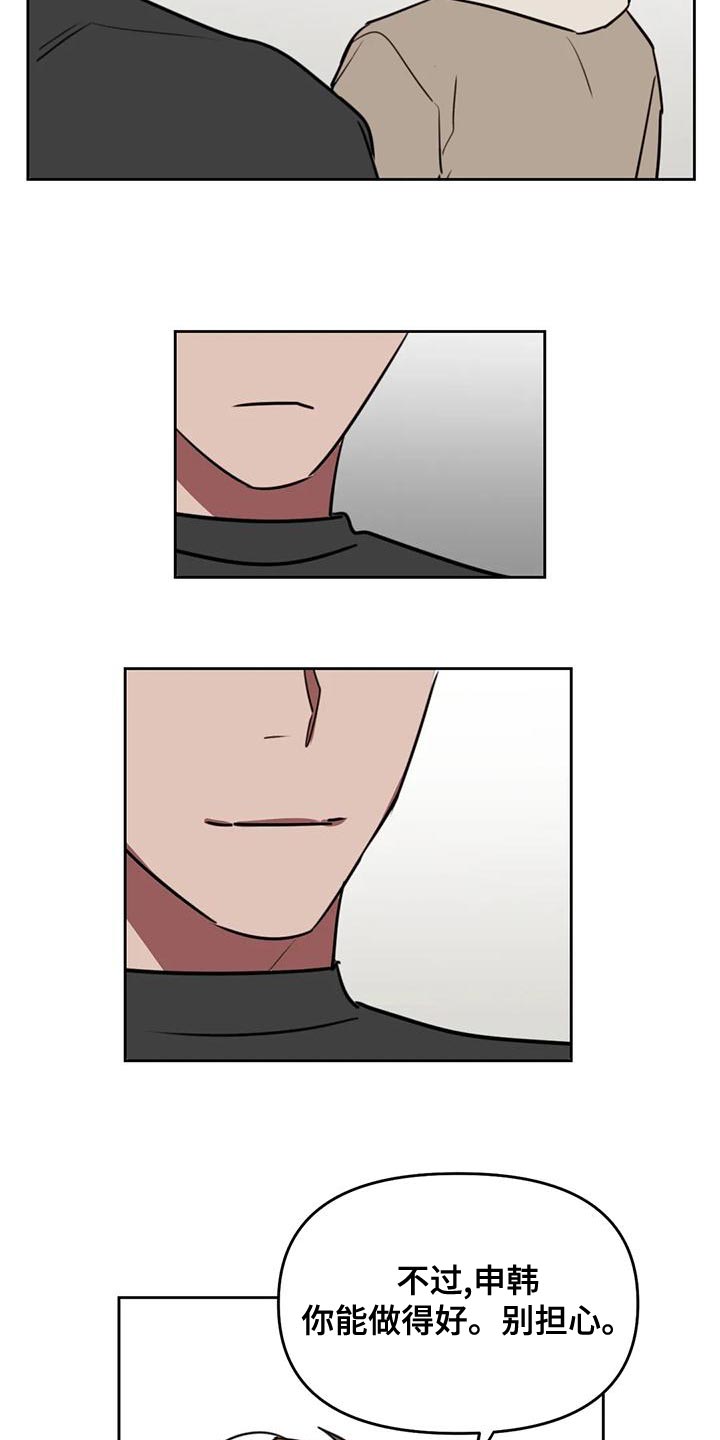 美术生复读画室漫画,第125章：【番外】你能做得好2图