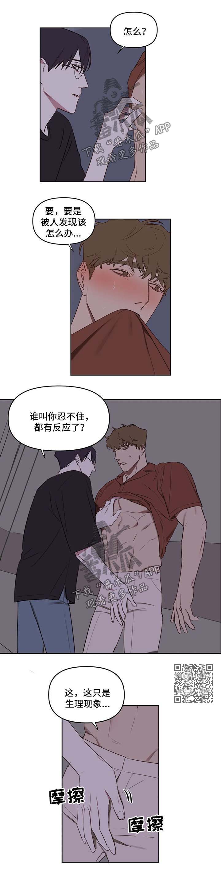 复读画室漫画,第36章：回家继续3图