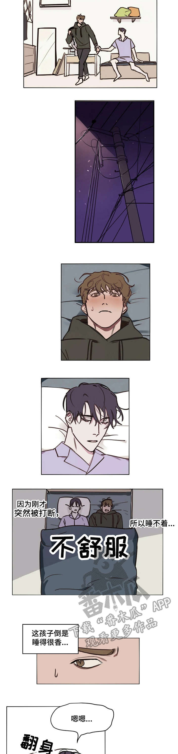 复读画室漫画,第6章：卡住4图