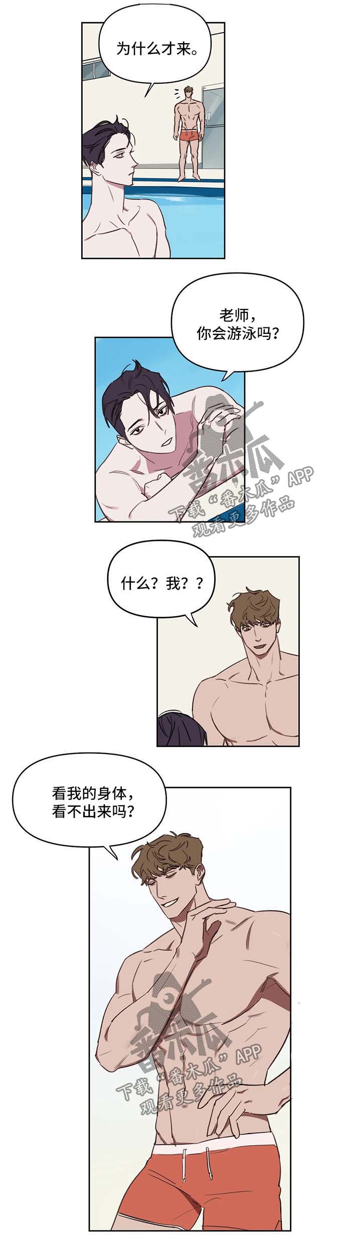 美术画室复读漫画,第31章：休息会再来2图