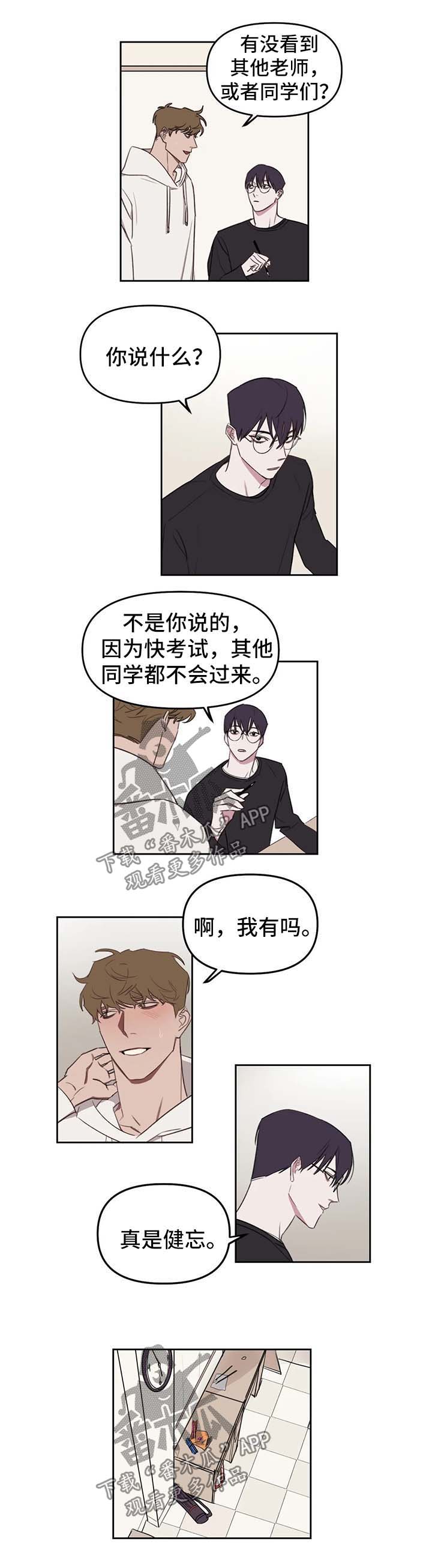 美术画室复读漫画,第26章：尴尬3图