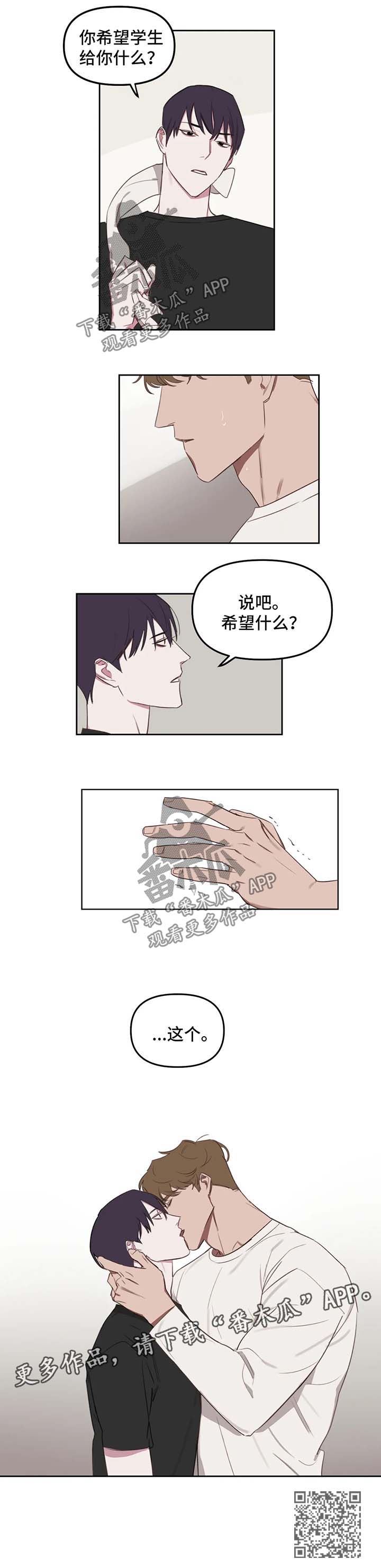 美术生复读画室漫画,第23章：希望什么3图