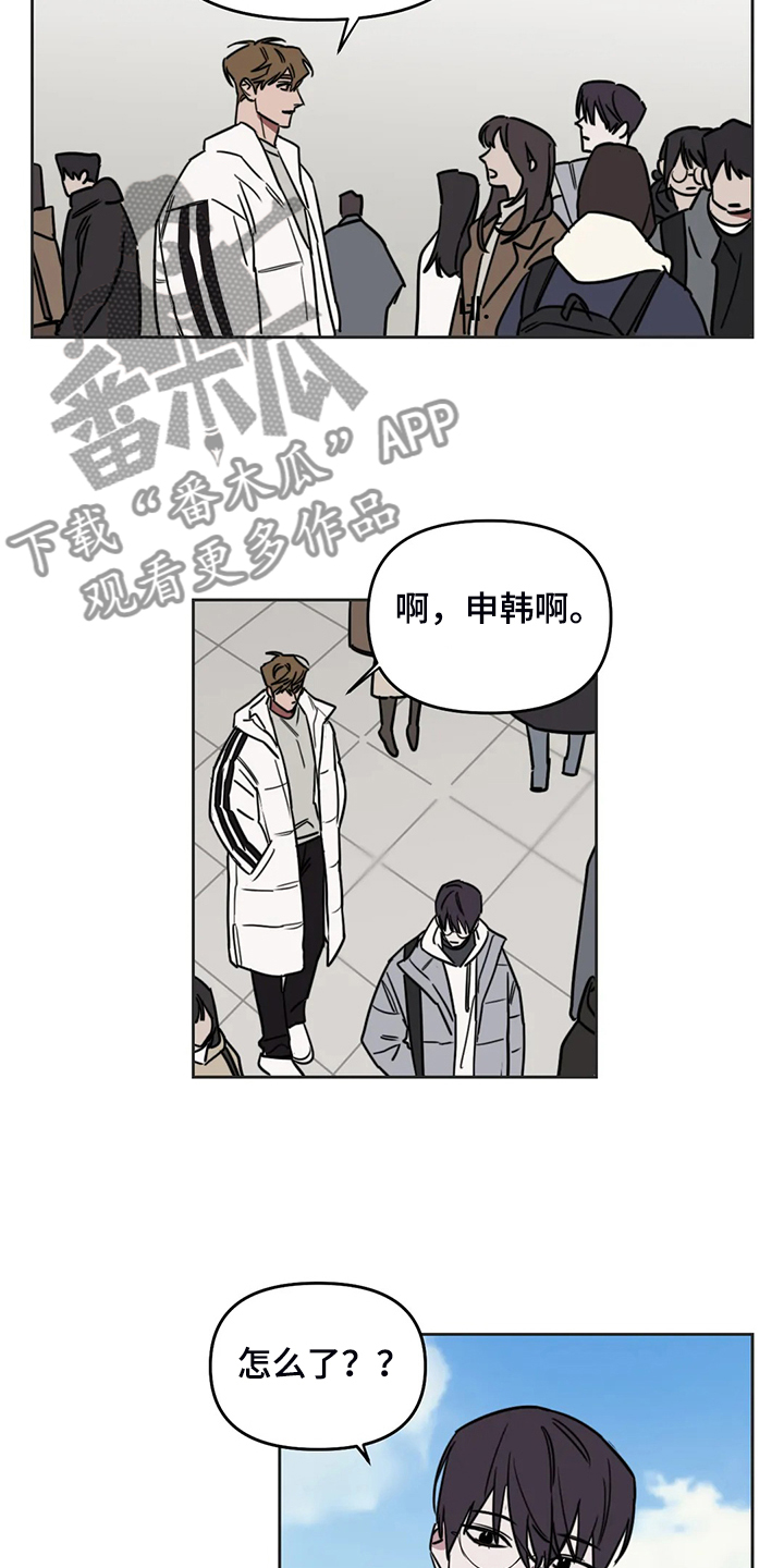 画室复读生怎么优惠漫画,第105章：【番外】秘密纸条2图