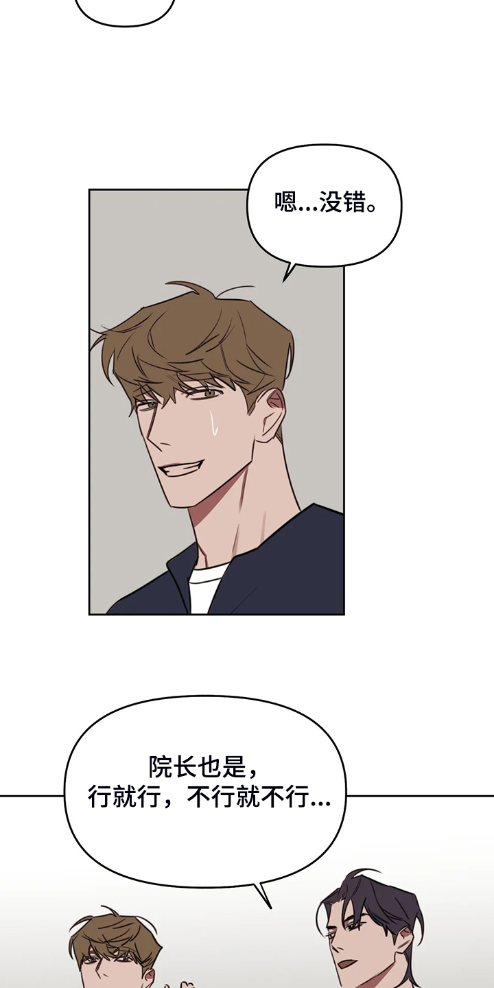 美术画室复读漫画,第101章：【番外】校园恋爱事件1图