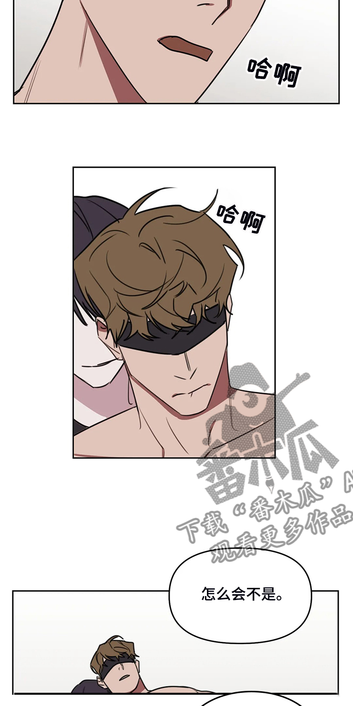 美术画室复读漫画,第90章：【番外】让你害羞3图