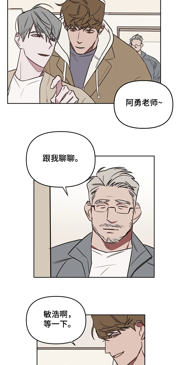 复读画室漫画,第81章：【番外】只能到此为止3图