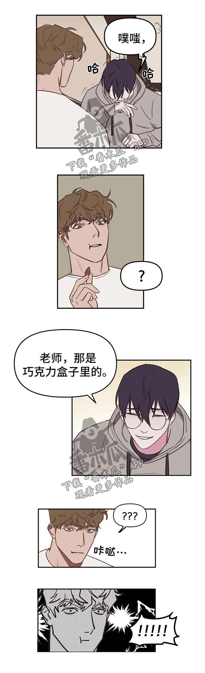 复读画室漫画,第19章：礼物1图
