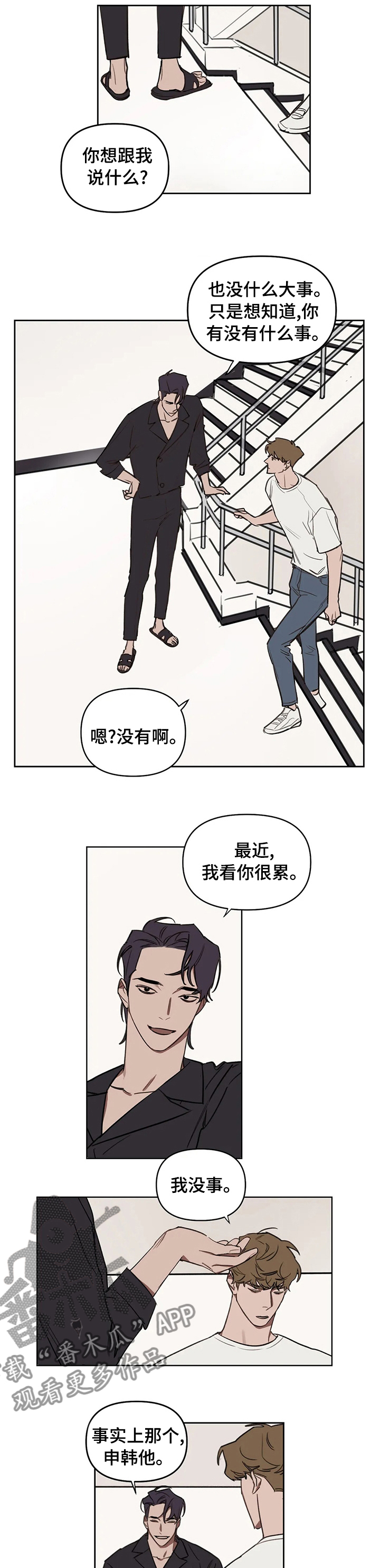 复读画室漫画,第55章：最后一场考试2图