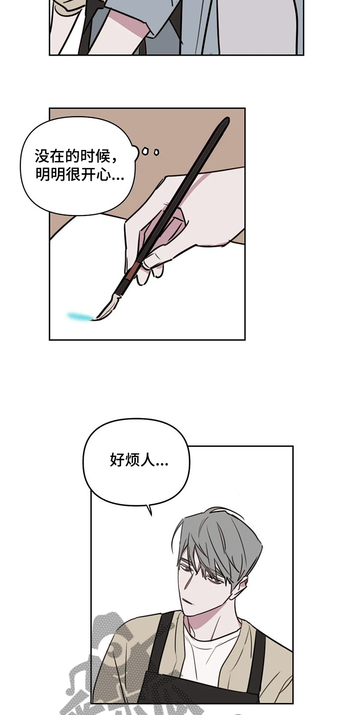 复读画室漫画,第80章：【番外】跟我回去1图