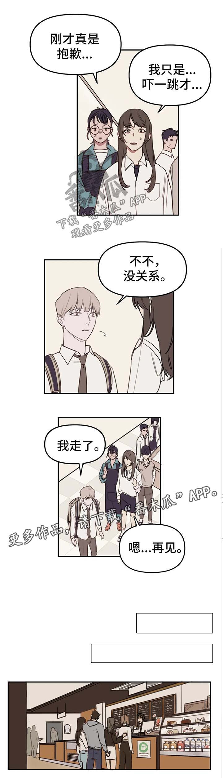 复读画室漫画,第19章：礼物2图