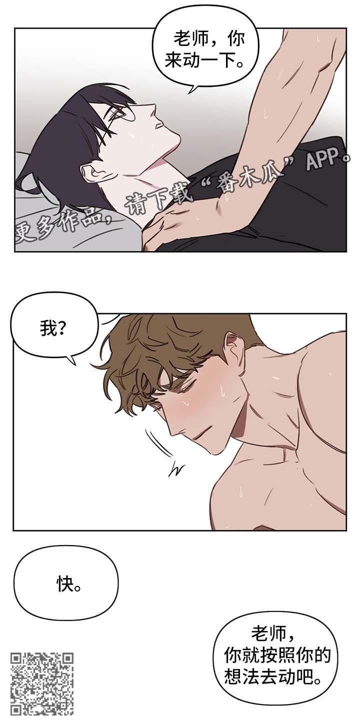 复读画室漫画,第38章：洗澡4图