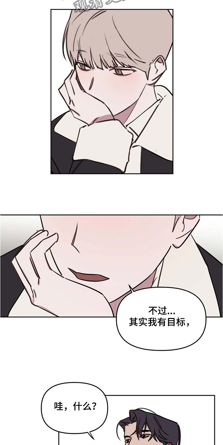 美术画室复读漫画,第75章：【番外】目标是你1图