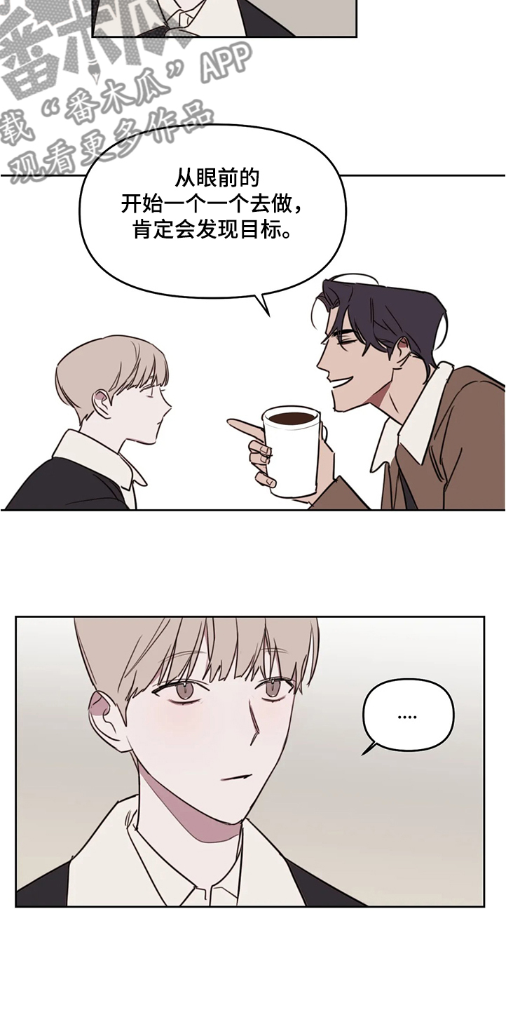 美术画室复读漫画,第75章：【番外】目标是你4图