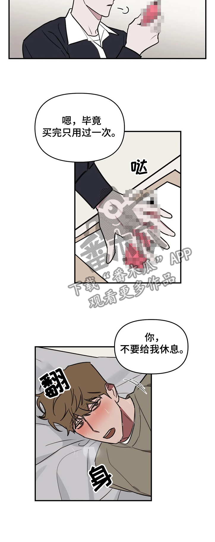 复读画室漫画,第67章：【番外】那我开始了1图