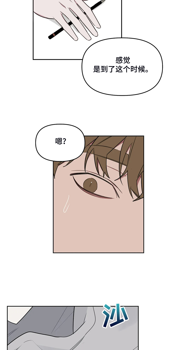 美术画室复读漫画,第89章：【番外】这个时候2图