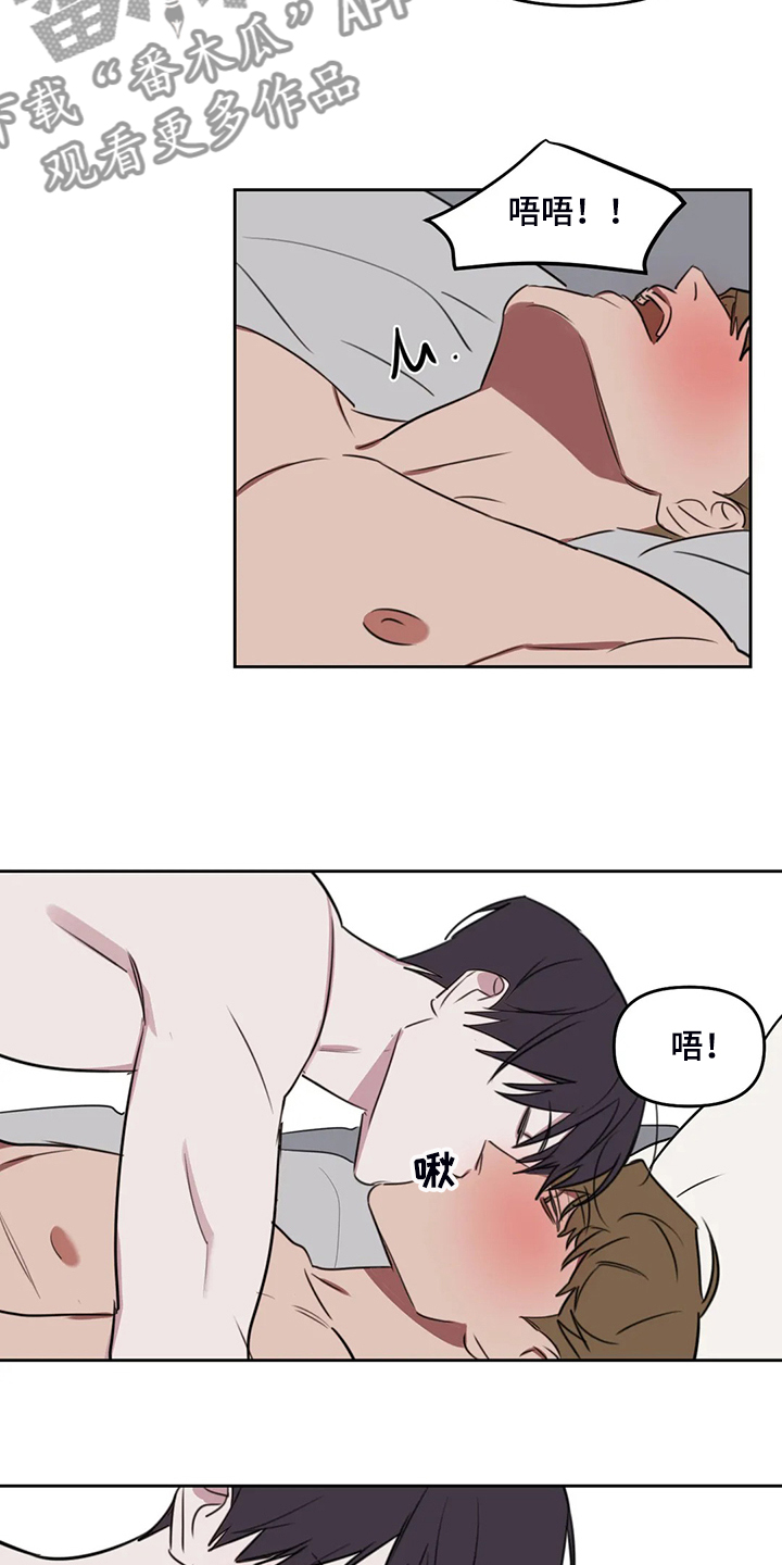 画室复读两次漫画,第92章：【番外】你冷吗？1图