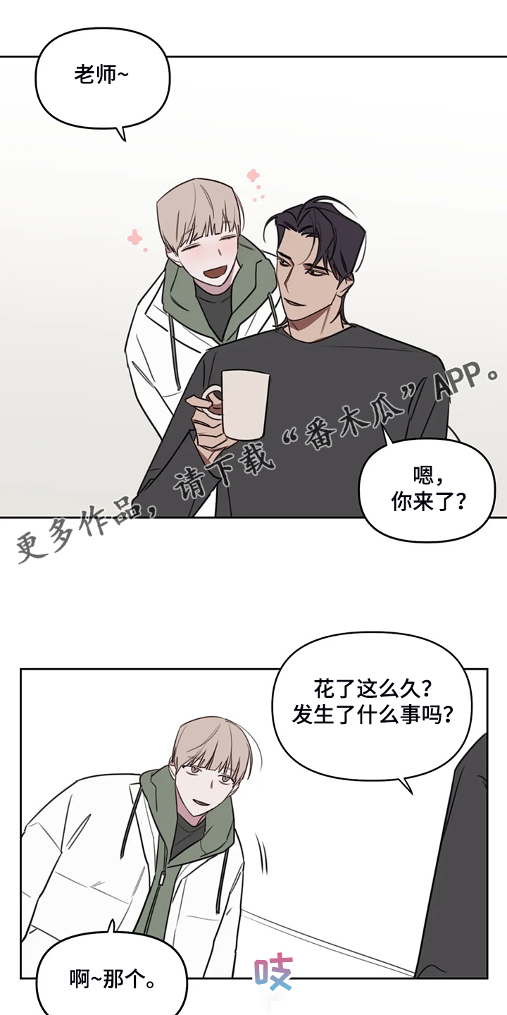 美术画室复读漫画,第89章：【番外】这个时候1图