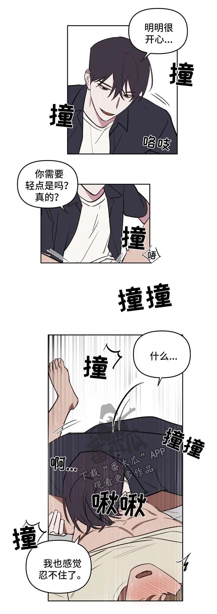画室复读生怎么优惠漫画,第48章：终于好点了1图
