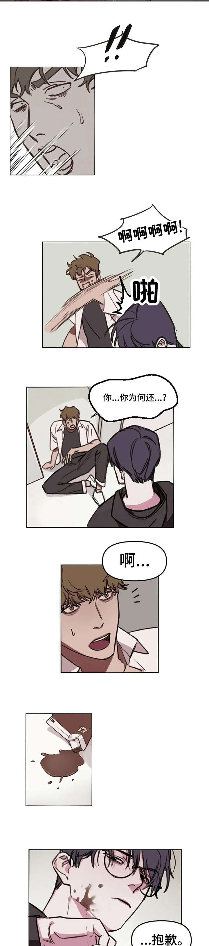 美术画室复读漫画,第3章：聊聊2图