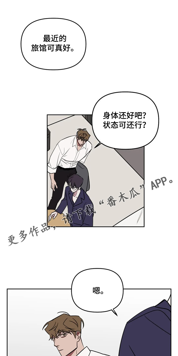 画室复读免费漫画,第109章：【番外】曾经跟他混1图