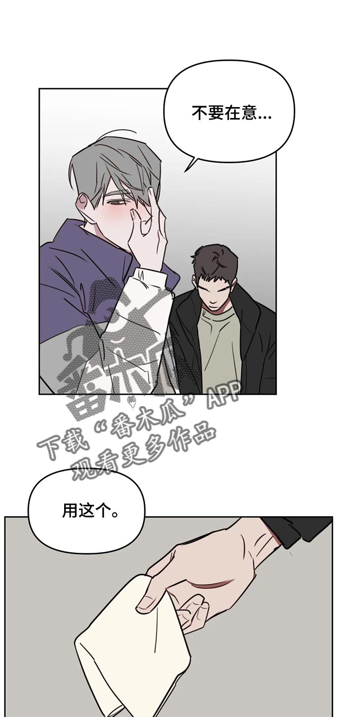 美术生复读画室漫画,第122章：【番外】多多关照1图