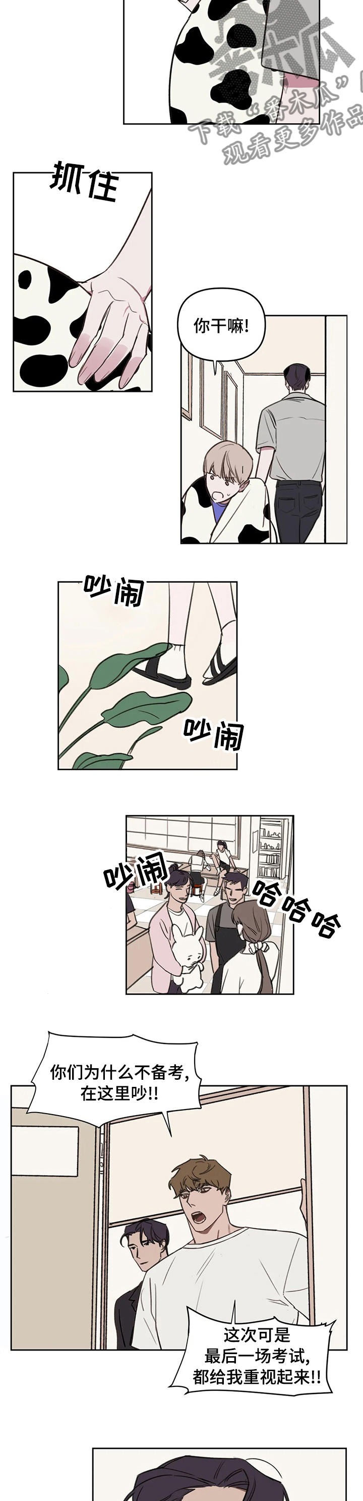 复读画室漫画,第55章：最后一场考试5图