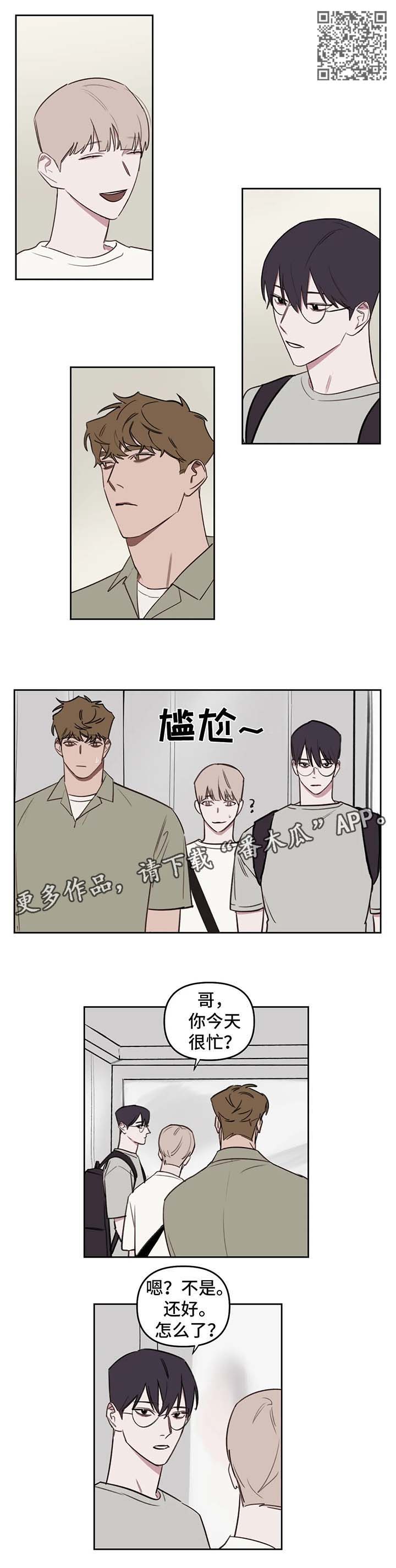 画室复读两次漫画,第49章：我等你4图