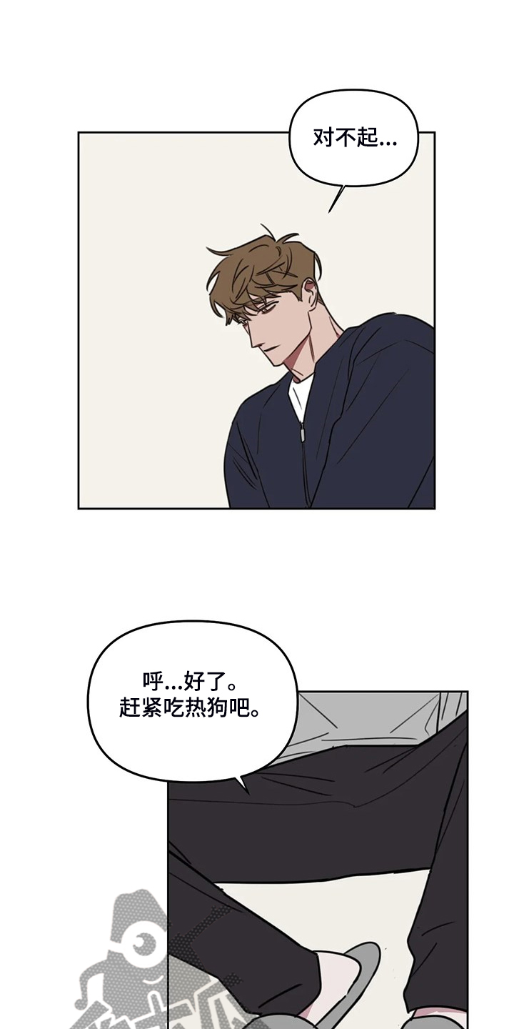 复读画室选择漫画,第104章：【番外】打我吧4图