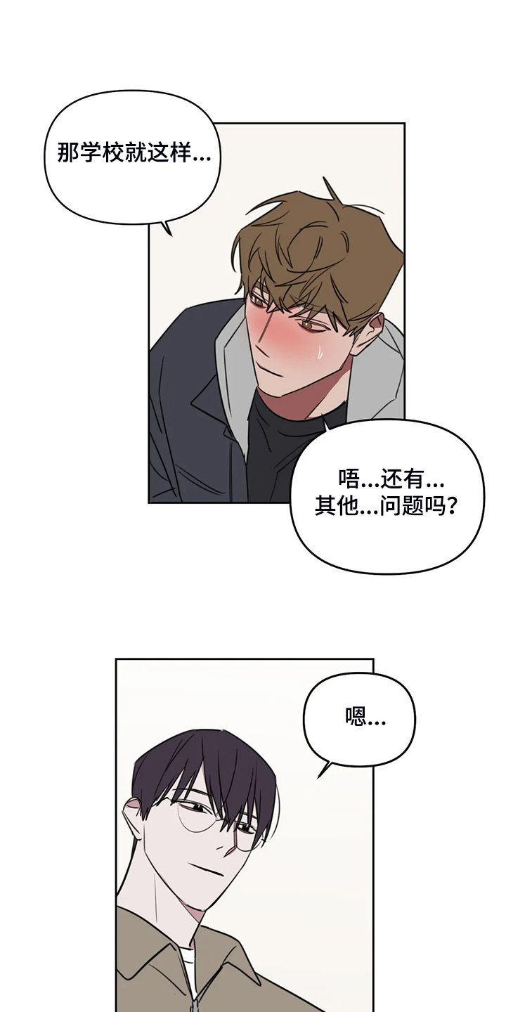 复读画室漫画,第97章：【番外】展示画作1图