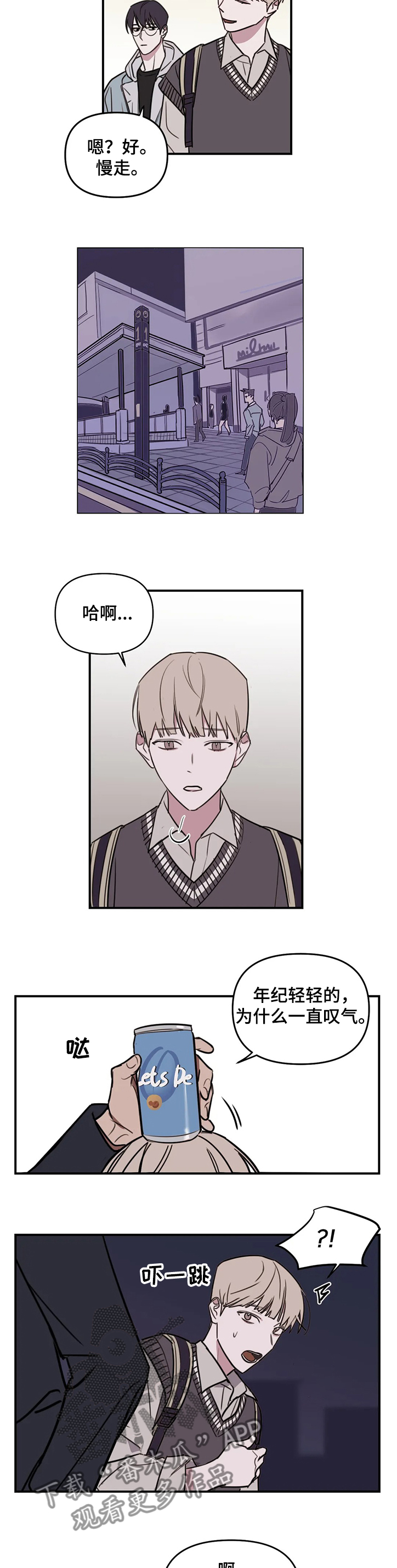 画室复读生怎么优惠漫画,第69章：【番外】何英老师的关心3图