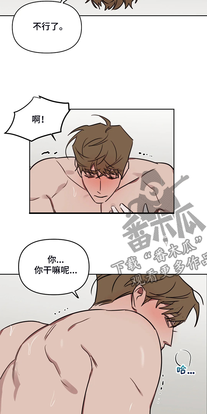 美术画室复读漫画,第100章：【番外】为什么帮他说话2图