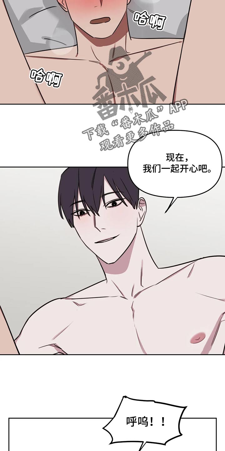 复读画室漫画,第113章：【番外】别担心1图