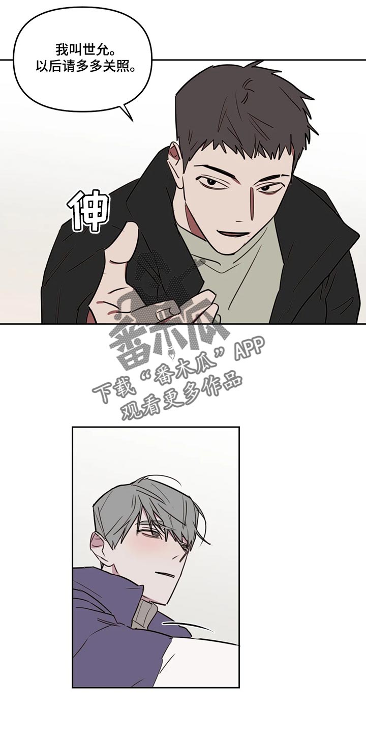 美术生复读画室漫画,第122章：【番外】多多关照5图